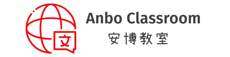 anboclassroom.com