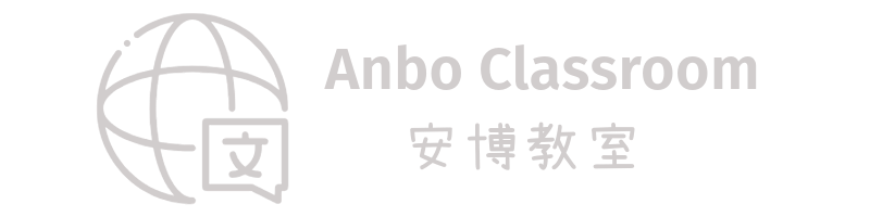 anboclassroom.com