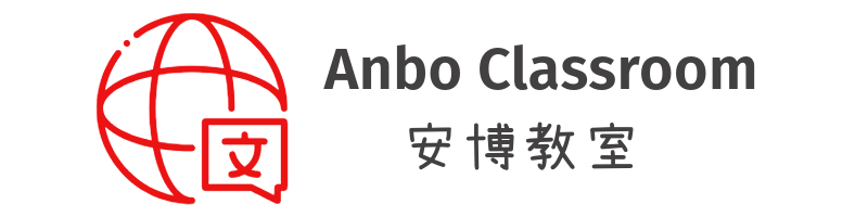 anboclassroom.com